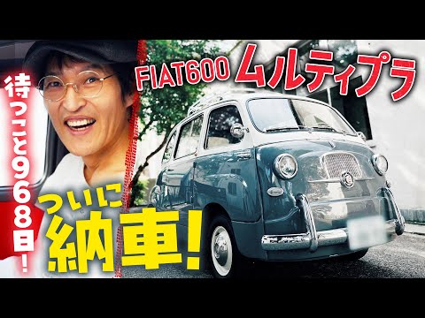 関連動画 | 千原ジュニア、59年前の“イタリア旧車”3年越しで納車「乗り心地最高。窪塚くんみたい」  | オリコンニュース（ORICON NEWS）