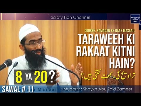 Taraweeh Ki Rakaat 8 Ya 20? | تراویح کی رکعت کتنی ہیں؟ | Shaykh Abu Zaid Zameer حفظہ اللہ