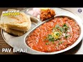 Easy Pav Bhaji Recipe Mumbai S Most Famous Street Food How To Make Pav Bhaji At Home
