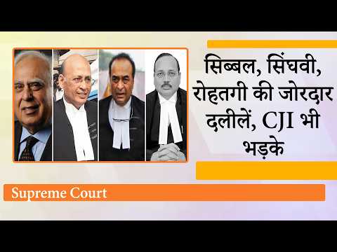 NCERT Book संबंधी विवाद पर भड़के CJI, बोले- 