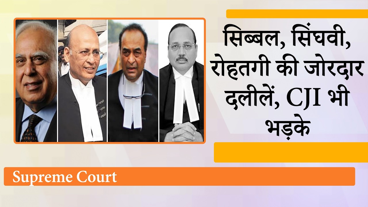 NCERT Book संबंधी विवाद पर भड़के CJI, बोले- 