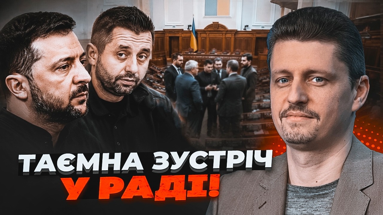 🔥РЕЙТЕРОВИЧ: Зеленський змінив ПРАВИЛА ГРИ! Фракції отримали новий формат ?