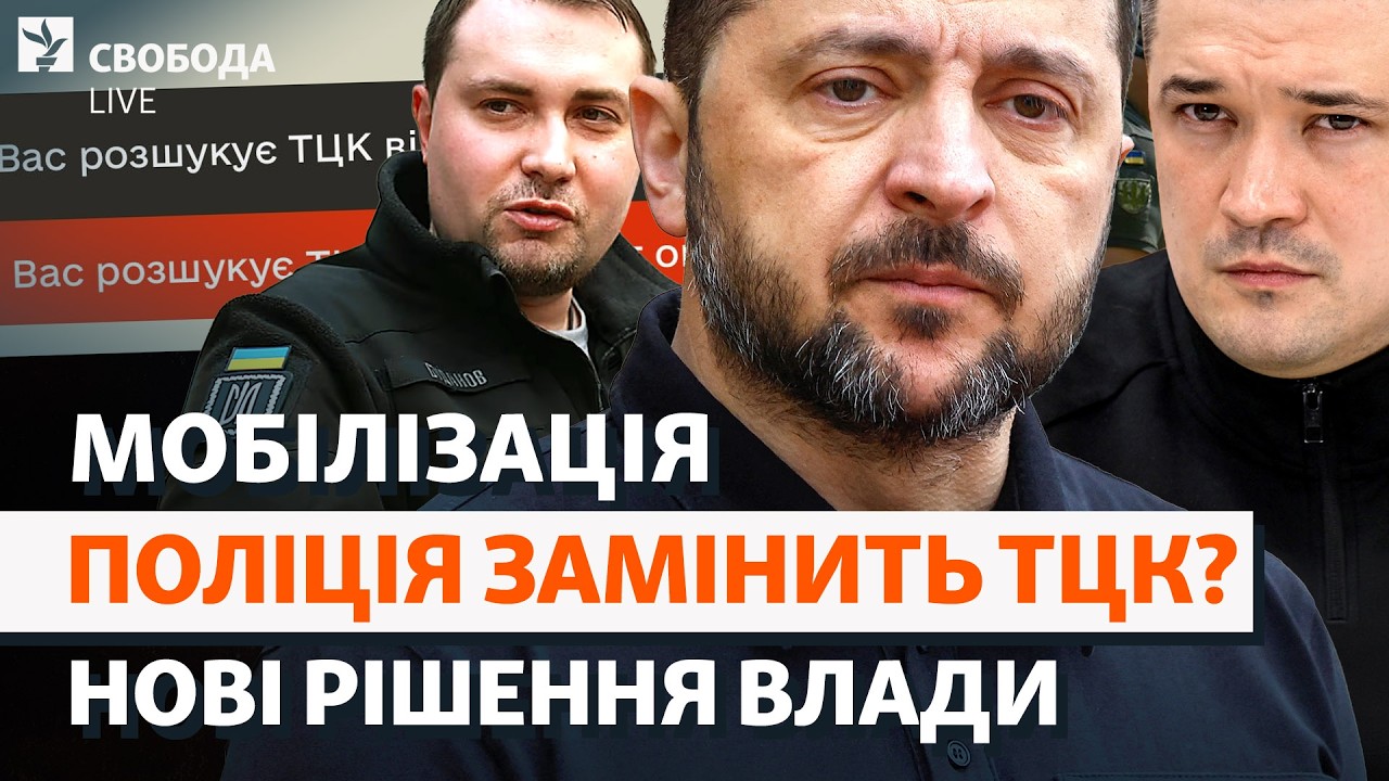 Бронювання скасують? Мобілізація по-новому: зміни в ТЦК, контракти ЗСУ, чіткі
