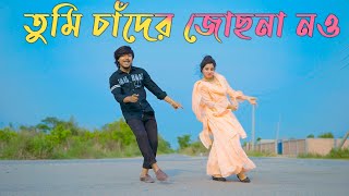Download lagu কবির লেখা যত কবিতা | Tumi Chader Jochona Nou Dj | Max Ovi Riaz | Bangla New Dance Tiktok Trending mp3