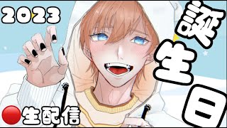 【誕生日カウントダウン】　21歳になる誕生日！　雑談だったりいろいろやろう！