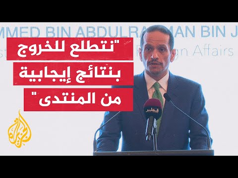 كلمة رئيس الوزراء وزير الخارجية القطري في افتتاح أعمال المنتدى القطري الفرنسي