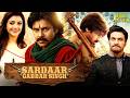 Sardaar Gabbar Singh Movie | Hindi Dubbed Movies | Pawan Kalyan | Kajal Aggarwal | Hindi Movie DEFAULT Thumbnail