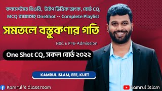 Dynamics || সমতলে বস্তুকণার গতি One Shot Board CQ 2022 | HSC higher math 2nd paper chapter 9