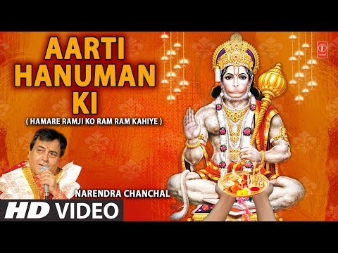 Aarti Keejei Hanuman Lala Ki,Hanuman Aarti,NARENDRA CHANCHAL,HD Video,Hamare Ramji Ko Ram Ram Kahiye