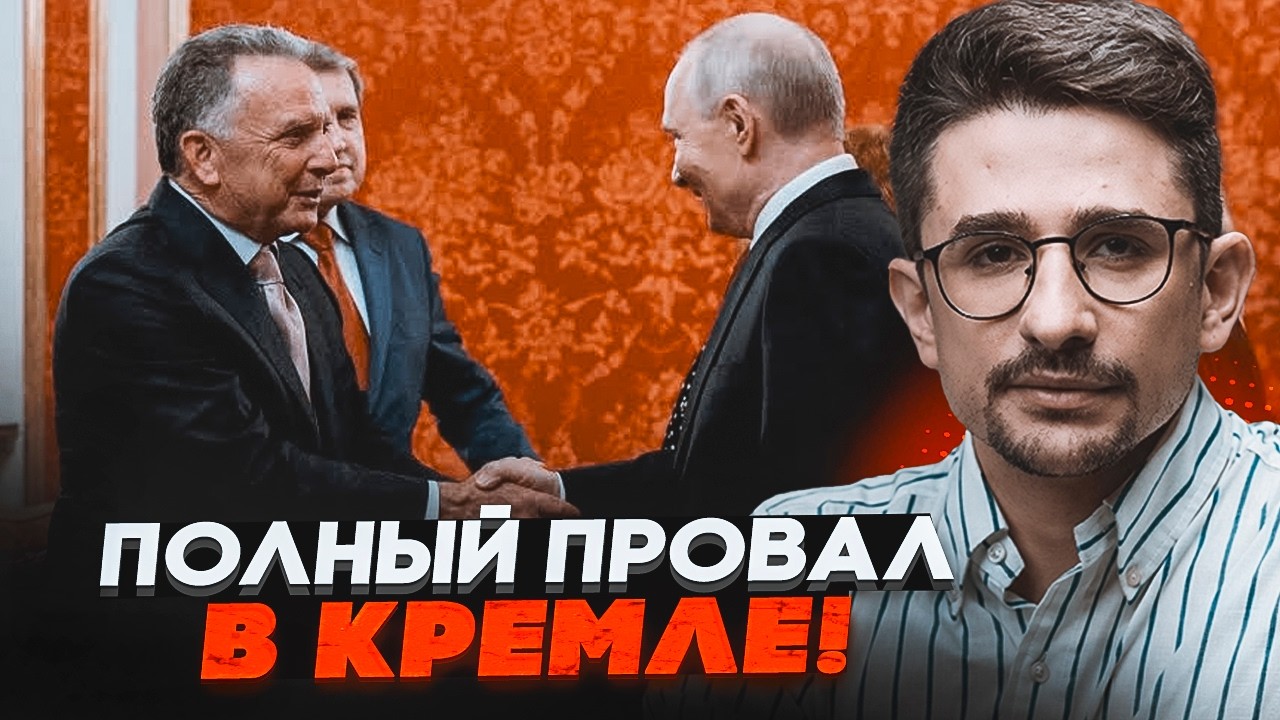 ⚡️Спецпосланці Трампа в шоці: розкрилася вся правда про переговори! Путін п