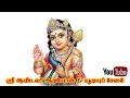 3 முருகன் கும்மி பாடல்