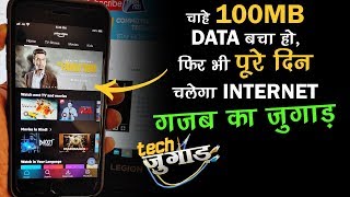 TECH HACKS | ANDROID HACKS | Even 100MB of Data can Last All-Day with This Tech Jugaad | Tech Tak