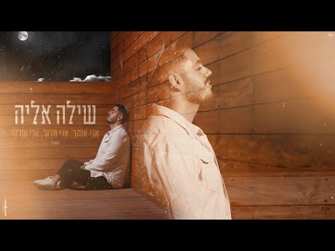 שיר ללא שם