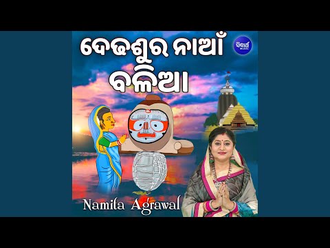 Dedhasura Naan Balia