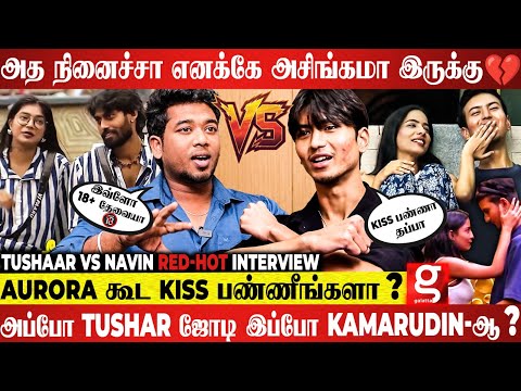 Tushaar-க்கு Aurora Friend or Lover?😱தனியா 2 பேரும்  என்ன பண்ணீங்க?🫣BiggBoss உண்மைகளை உடைத்த Tushaar