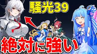 【鳴潮】シャコンヌの実装でザンニーがぶっ壊れたに違いありません【めいちょう/フィービー/逆境深塔/攻略/重斬りコンボ4セット】