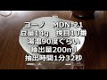 【公式】アパホテル＆リゾート〈東京ベイ幕張〉予約カレンダー