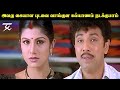 அவரு கையாள புடவை வாங்குன கல்யாணம் நட�