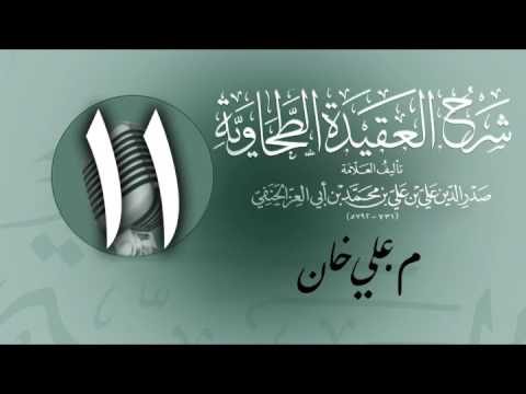 وانەی یازدەیەم