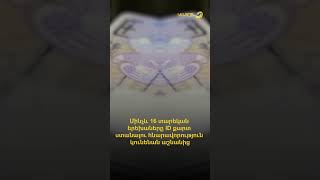Մինչև 16 տարեկան երեխաները ID քարտ ստանալու հնարավորություն կունենան աշնանից