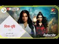 Blue Star Divya Drishti Serial Ringtone Divya Drishti Title Ringtone Blue Star