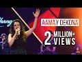 AAMAY DEKONA TAPOSH FEAT ADITI SINGH SHARMA OMZ WIND OF CHANGE S 05