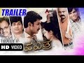 Pavithra Trailer Feat Shravanth Naveen D Padil Chirasri New Tulu Movie Songs