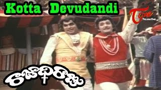Rajadhi Raju Telugu Movie Songs  Kotta Devudandi V