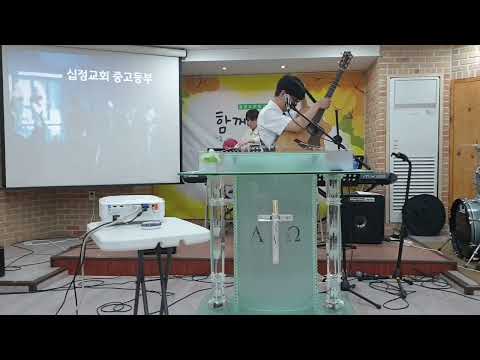 230521 중고등부 친구초청주일 예배 (요1:12-14)