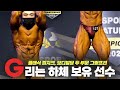 스포엑스 내추럴 2관왕 신예의 초특급 꿀팁 최초공개