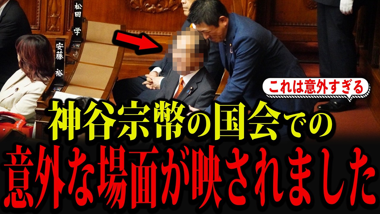 参政党の神谷宗幣氏がXに投稿した一枚の写真が思わぬ形で注目を集めています...