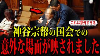 参政党の神谷宗幣氏がXに投稿した一枚の写真が思わぬ形で注目を集めています...