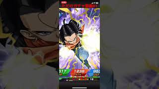 ドッカンバトル ただのガチャ動画#1
