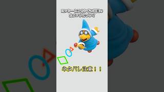 ヨッシーとフカシギの図鑑のカメックについて【ネタバレ注意】#shorts