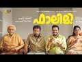 Falimy 2023 1080p Malayalam OTT Basil Joseph Sandeep Pradeep Manju Pillai Jagadish