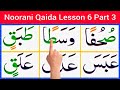 Noorani Qaida Lesson 6 Part 3 / Learn Quran Easily At Home