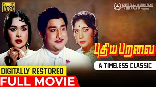 Puthiya Paravai Movie  Digitally Restored HD  Siva