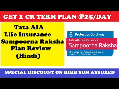 Tata AIA Life Insurance Sampoorna Raksha Plan Review in Hindi Video