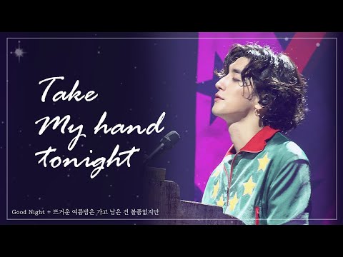 [세로캠] 190831 Good Night + 뜨거운 여름밤은 가고 남은 건 볼품없지만 - 잔나비(JANNABI) @ Fantastic old-fashioned 'Returns!'