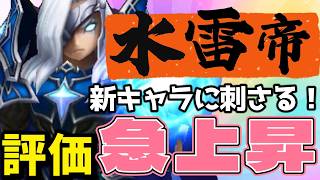 実は今、ガルドルが刺さります。新キャラシリーズに軒並み強いガルドルで回復＆吸収さいっこう！！！！！【サマナーズウォー】