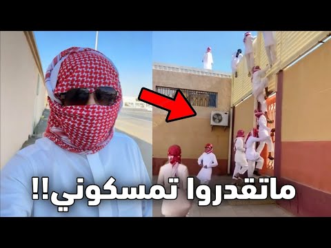 كل الطلاب هربوا من المدرسه بسبب الولد هذا!