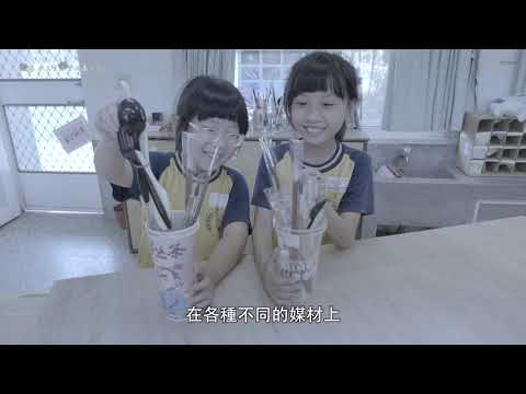 「發現府城色彩」——以畫家郭柏川之生平創作為靈感成果影片_封面照片