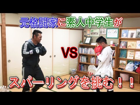 【素人中学生のミラクルパンチが炸裂🥊】初スパーリングが恐怖すぎたw