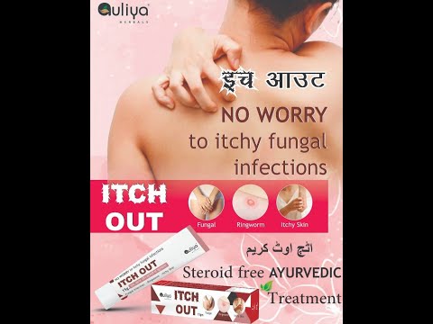 Auliya Itch Out Cream, Packaging Size: 15 gm