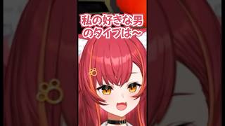 好きな男性のタイプについて話す神楽めあと猫汰つな【ぶいすぽ / 切り抜き】