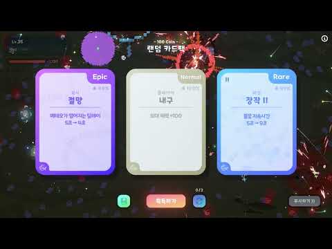 파란(Paran) - 다양한 아크 카드와 픽셀 파티클