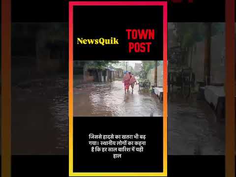 जमशेदपुर में पहली बारिश ने खोली मानगो-कपाली की बदहाल सड़कों की पोल, जलजमाव से लोग परेशान