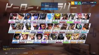 オーバーウォッチのランクマ行くらしい