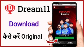 dream 11 app download kaise kare / how to download dream 11 original App