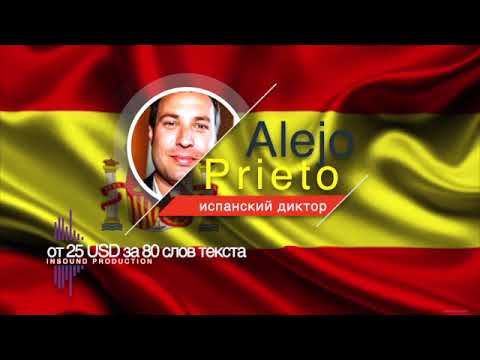 испанский диктор. лусия виллалон. телеведущая сара карбонеро. испанский диктор. пилар рубио испанская актриса.